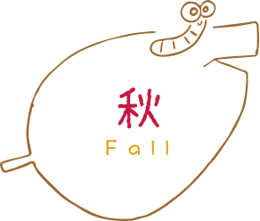 秋 Fall